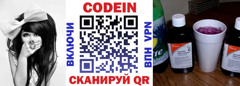 Купить закладки  Курильск  Кодеиновый сироп Lean Purple Drank 