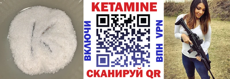 Кетамин ketamine  Купить закладки  Курильск 