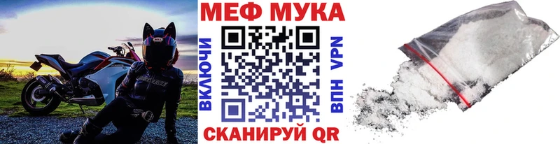 Мефедрон мяу мяу  Курильск 