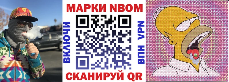 Купить где  Курильск  Марки N-bome 1,8мг 