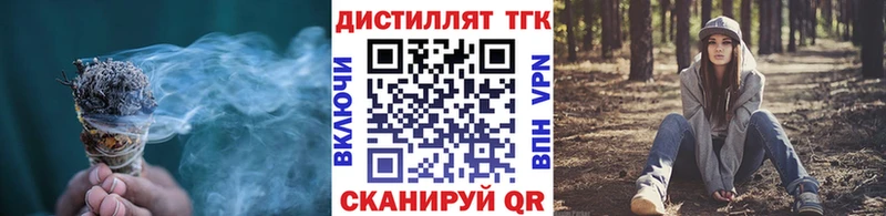 Купить  Курильск  ТГК жижа 